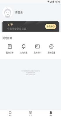智传网优云课堂 v 3.7.3