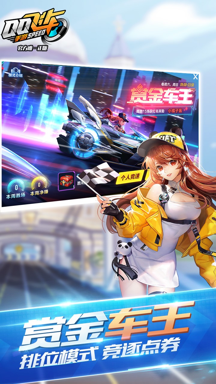 QQ飞车手游两周年  v1.17.0.41206