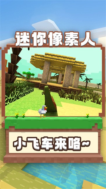 迷你像素人  v1.0.2