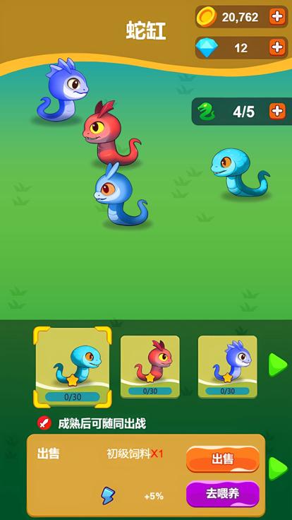 贪吃蛇大作战蛇蛇进化  V 1.0.0