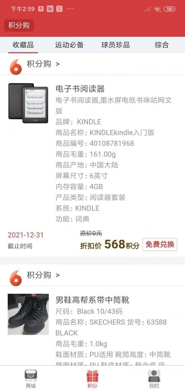 云彩体育 版本:v1.2.9