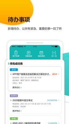 YN智慧校园  v1002306071