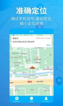 守护宝 v3.1.5