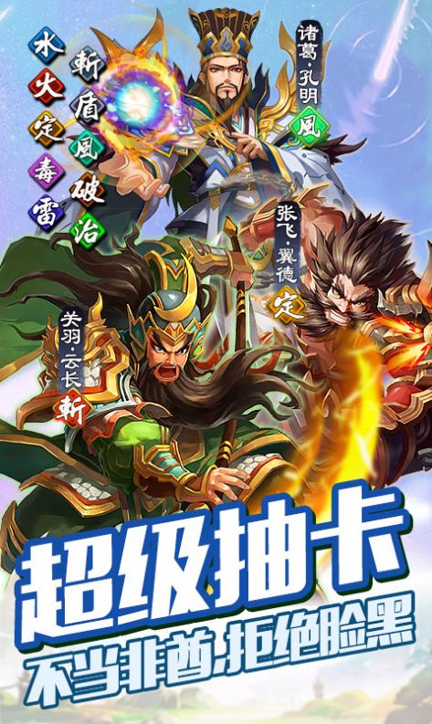 神魔三国无双手游官方最新版  v4.0.3