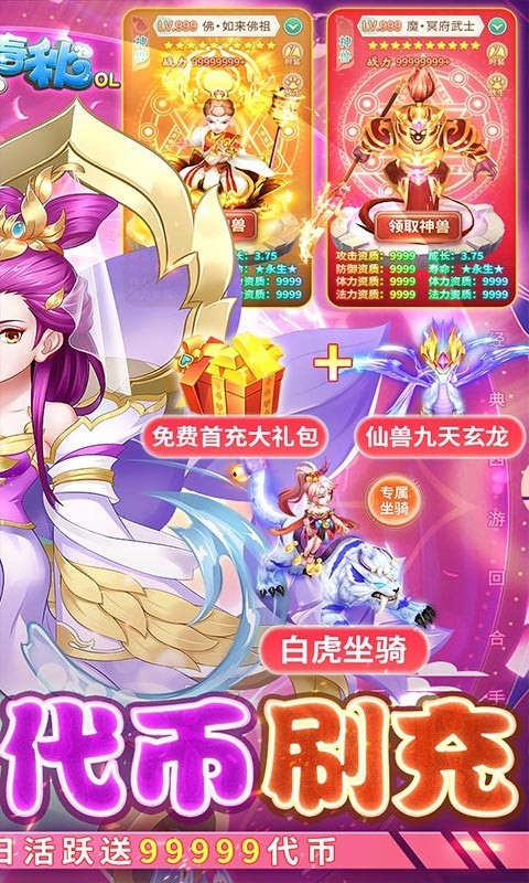 萌将春秋OL仙兽返利版  v1.1.0