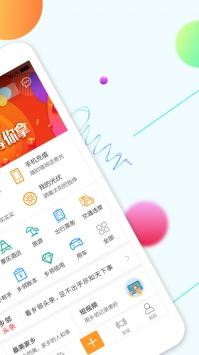 乡邻 v2.0.5