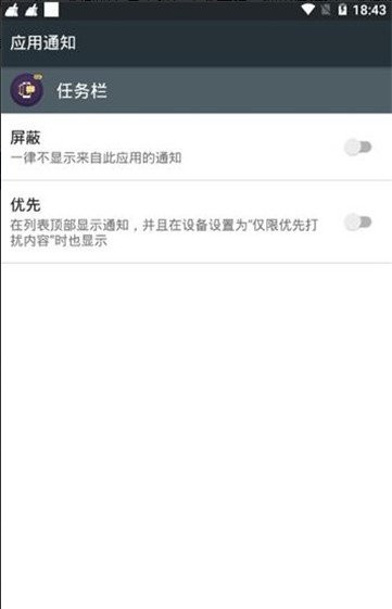 小米任务栏美化插件  v1.1