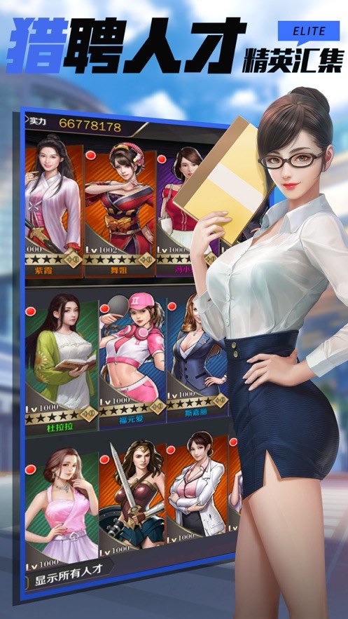 开心女老板  v1.0.2