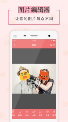 表情贴纸相机  v1.1.9