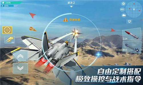 现代空战3D5.4.1  v5.4.1