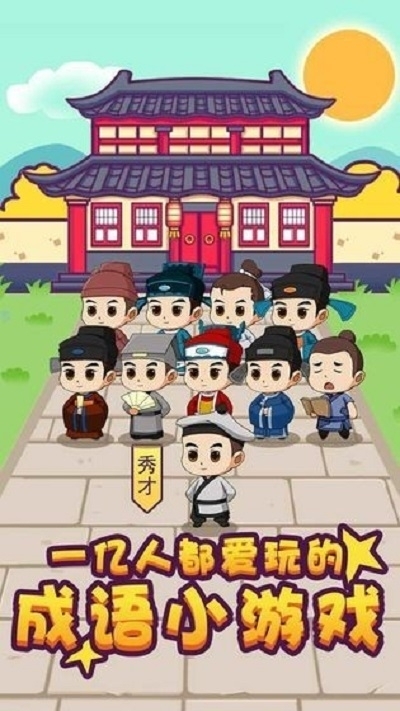 书童中状元赚钱红包版 V2.6.871