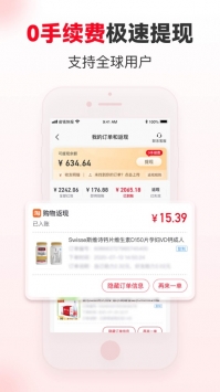 省钱快报app v2.0.5