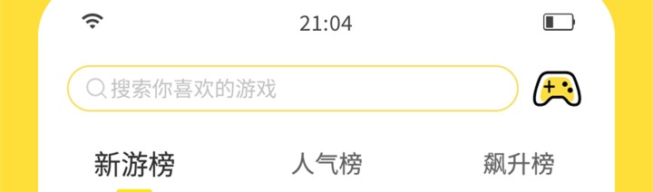 闪玩游戏盒子