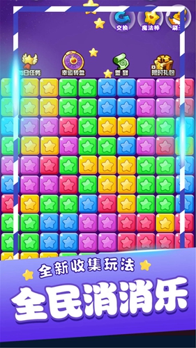 爱上消一消 v2.5.3