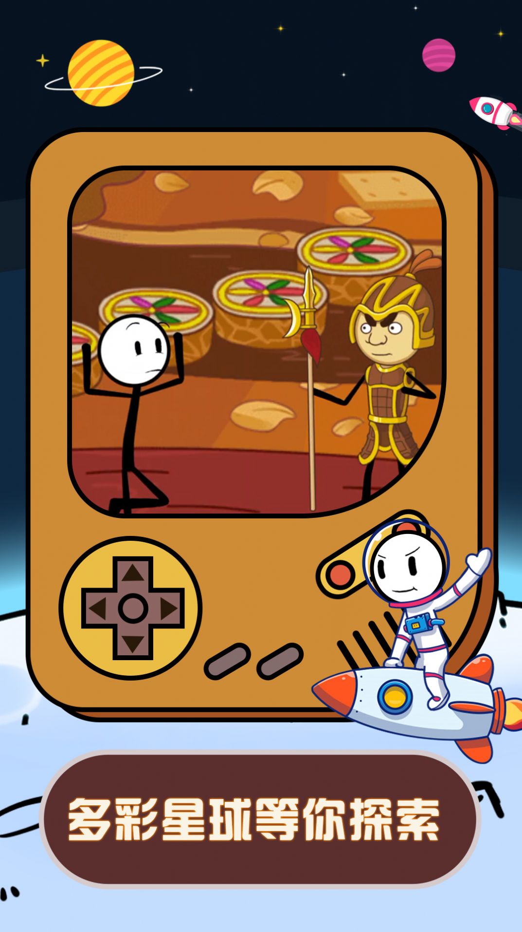 火柴人星际逃亡游戏官方版  v3.4.1