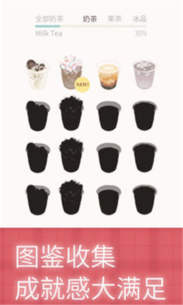 恋恋奶茶小铺2023