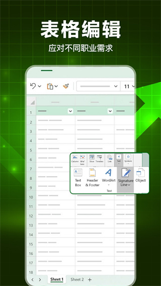 手机表格大师  v1.0.0
