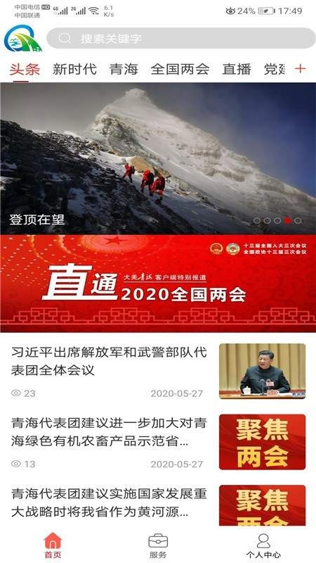 大美同仁  v1.0.10