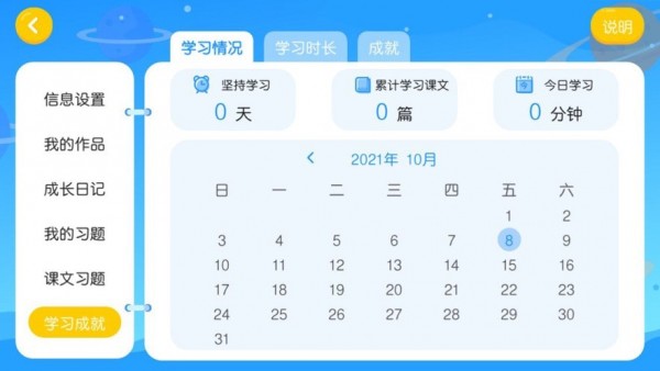 易成国际教育 v4.3.21