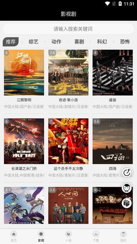 听书影追剧APP官方手机版 