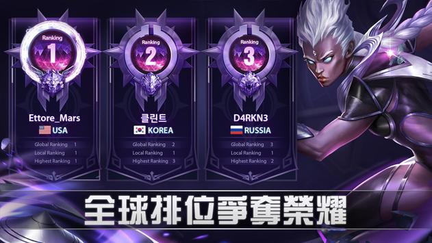 无尽对决2.0国服手游中文下载  v5.5.3