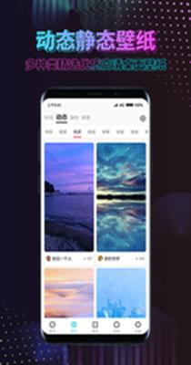 炫酷动态壁纸 v1.3.9