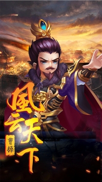 三国志online v4.0.5