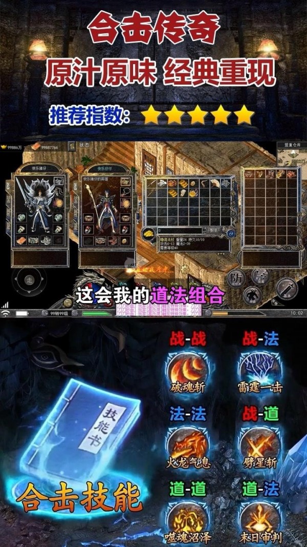 焱龙合击传奇手游官方版  v3.2.1