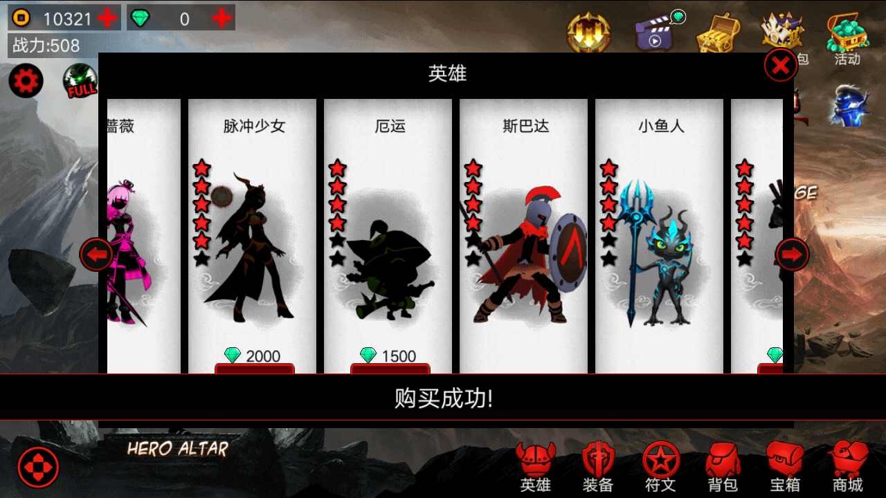火柴人联盟竞技场内置功能菜单 v6.1.6