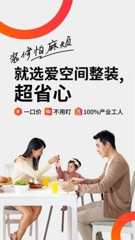 爱空间装修 爱空间装修