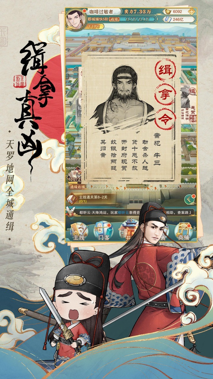 少年包青天 v2.3.5