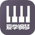 学钢琴弹琴教学app最新版 