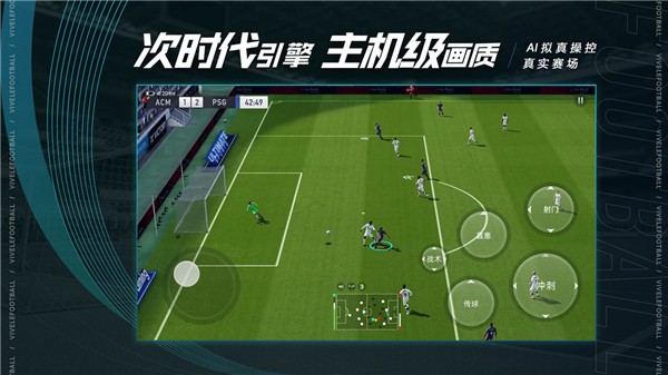 绿茵信仰正式版