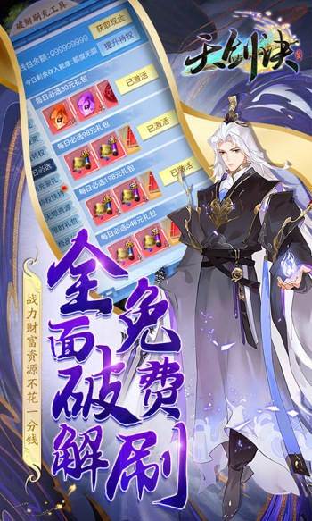 天剑诀复古版  v1.0.0