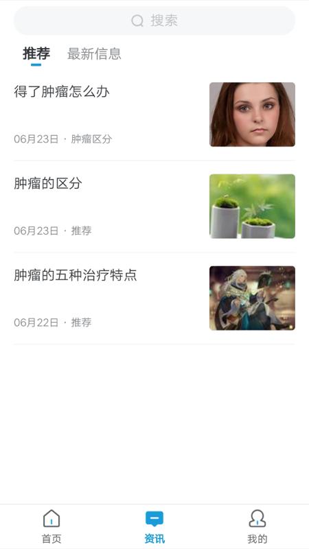 AI查查APP最新版