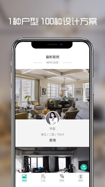 人人美家 v2.1