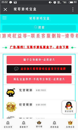 斌哥游戏盒 v3.0.5