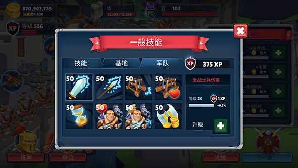 战士的游戏 汉化版 v3.1.5