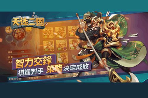 放置群雄魔将传手游