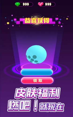 电音滚滚游戏  V 1.0