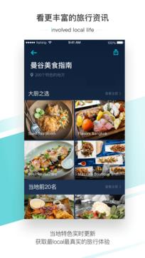 大鱼旅行  v1.02