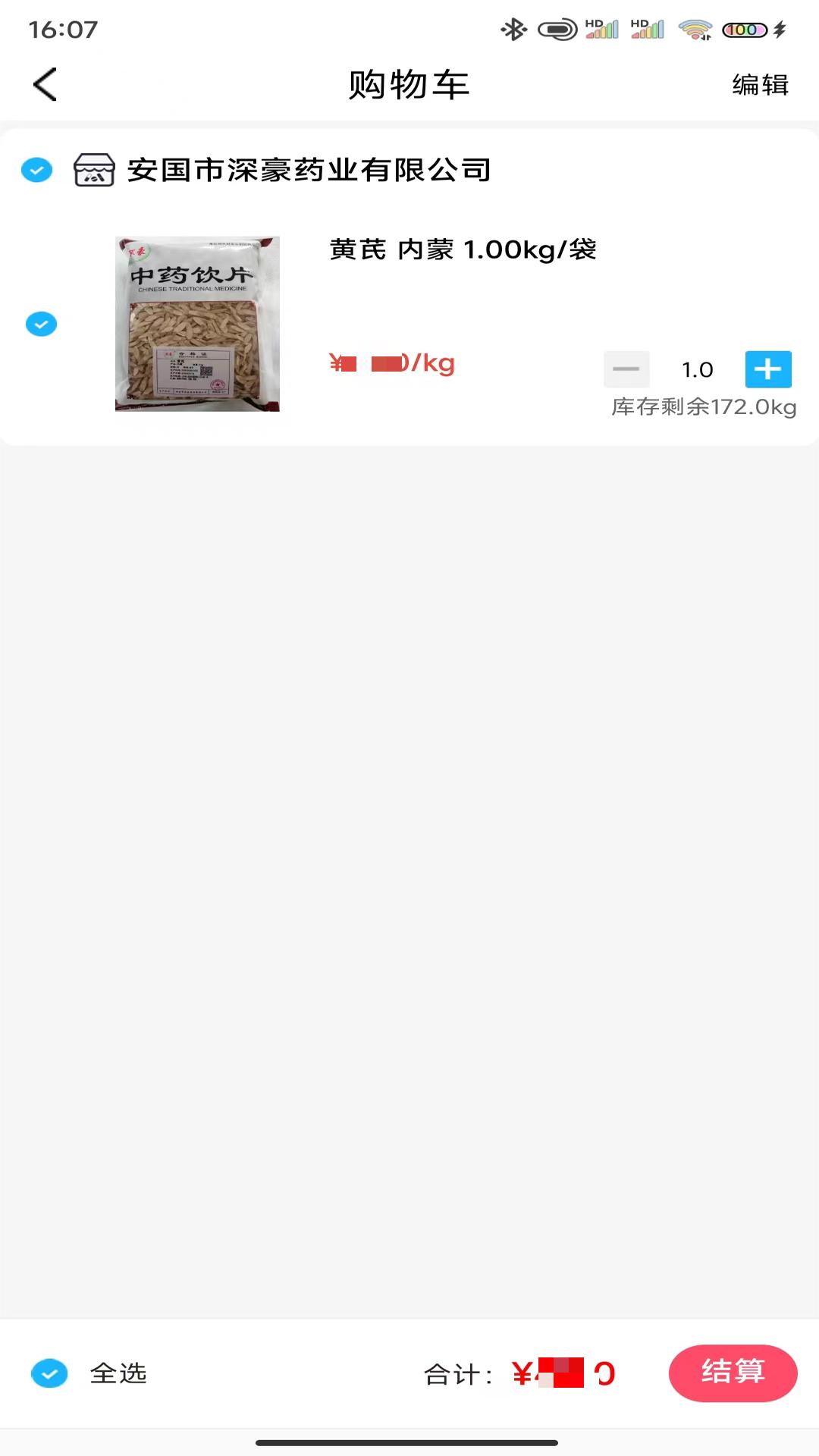 深豪药业app截图0