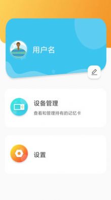 汉王易学智能学习 v1.0