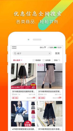 黑马购截图1