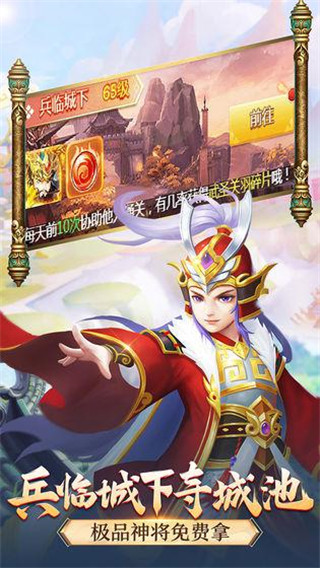 名酱三国破解版 v5.6