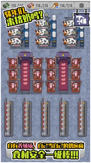 神奇生物食堂版 v0.1