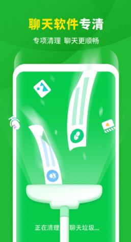 爱机清理助手 v1.0.0