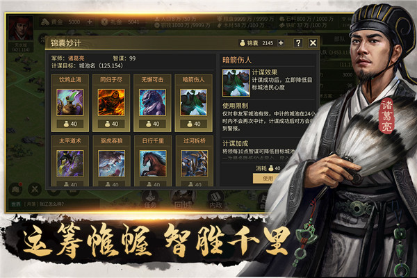 挂出个三国手游官方正版 v1.7.35