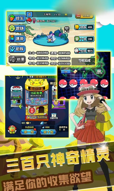 怪兽暴走都市手游官方网站下载图片2