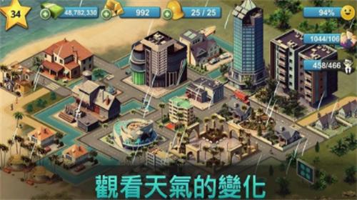城市岛屿4破解版 v3.1.2